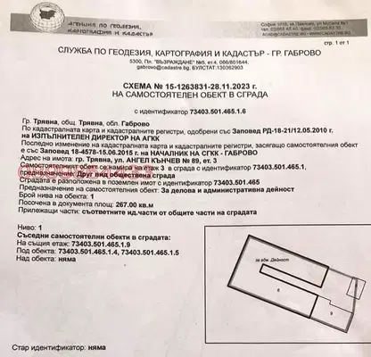 Снимка 2 — Промишлена сграда в Габрово, Трявна