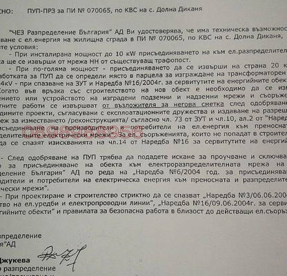 Снимка 4 — Нива в Перник, с. Долна Диканя