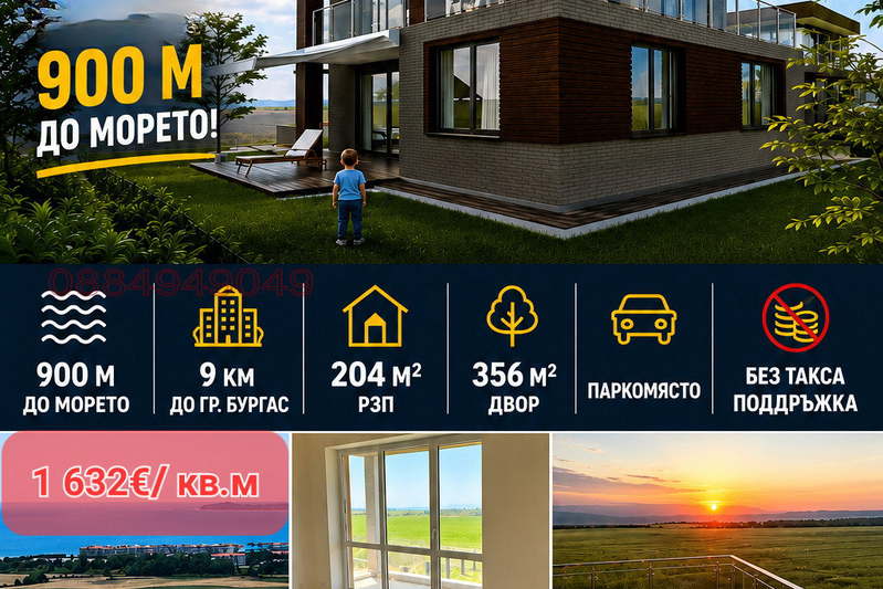 Къща в Бургас, Сарафово