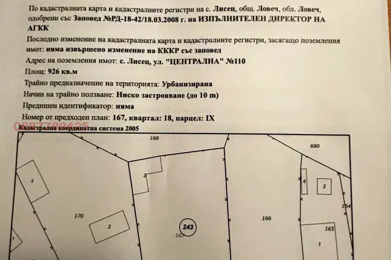House in Oblast Lovech, Lisec
