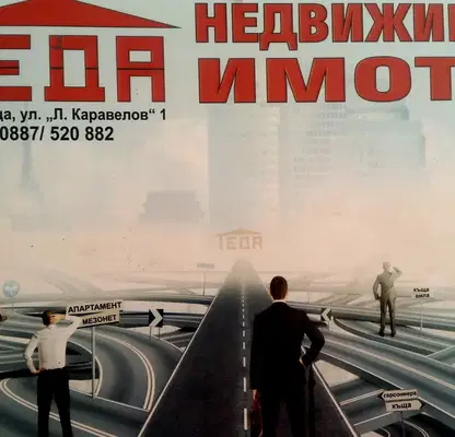 Снимка 5 — Къща във Враца, Студентски град