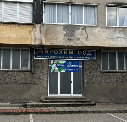 Photo 2 — Office in Gabrovo, Centyr