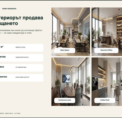 Снимка 2 — Офис в Русе, Широк център