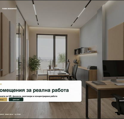 Снимка 5 — Офис в Русе, Широк център