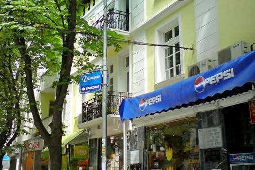 Офис в Благоевград, Сандански