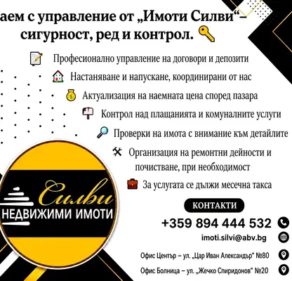 Снимка 3 — Офис в Шумен, Център