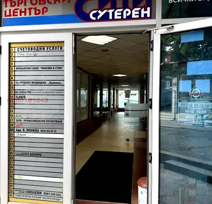 Photo 3 — Office in Stara Zagora, Centyr