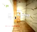 Снимка 3 — Офис във Варна, Младост 2