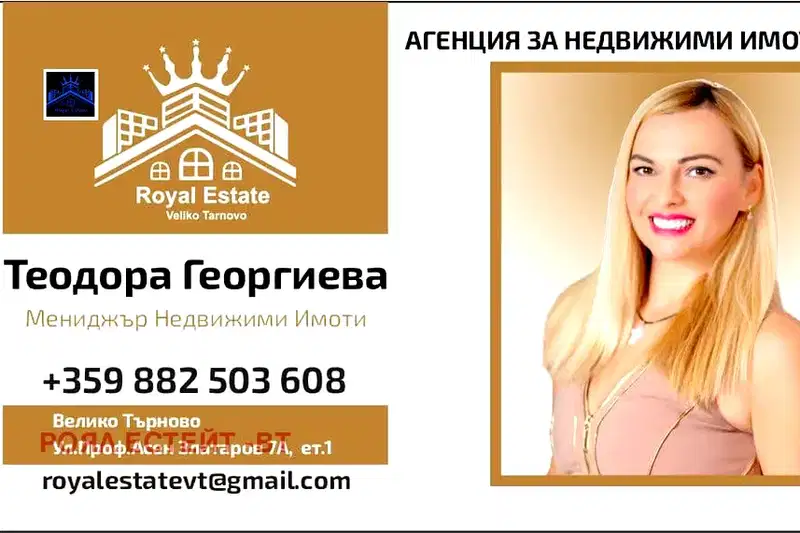 Офис във Велико Търново, Център