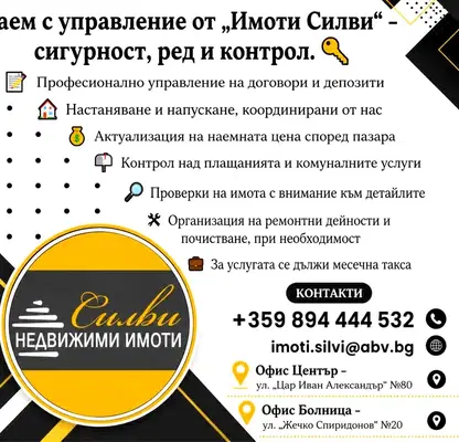 Снимка 3 — Гараж/Паркомясто в Шумен, Басейна