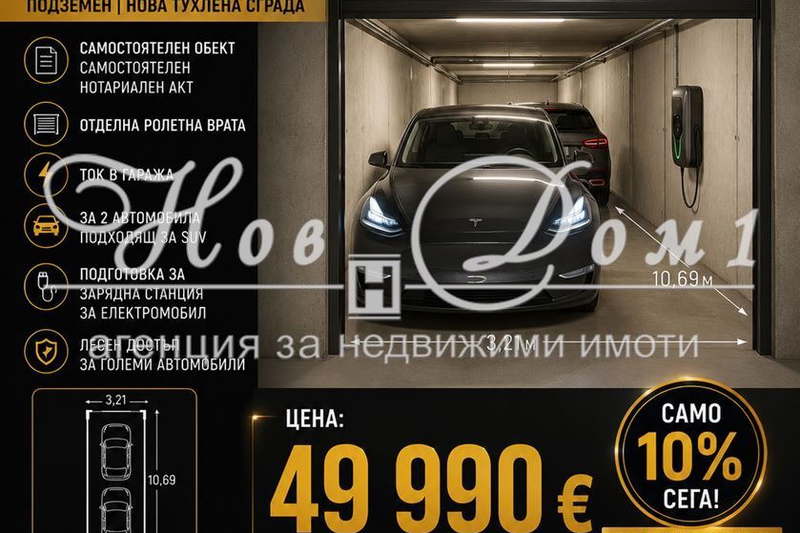 Garage/Parking in Sofiya, Krystova Vada