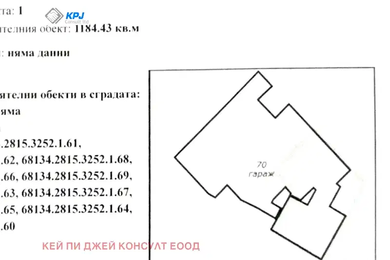 Гараж/Паркомясто в София, Връбница 2