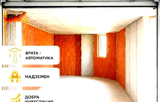 Гараж/Паркомясто в Стара Загора, Била