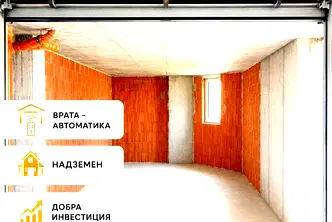 Гараж/Паркомясто в Стара Загора, Била