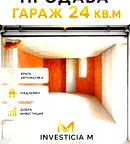 Гараж/Паркомясто в Стара Загора, Била