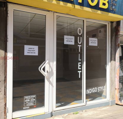 Photo 4 — Shop in Kyustendil, Centyr