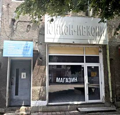 Снимка 2 — Магазин в Пазарджик, Идеален център
