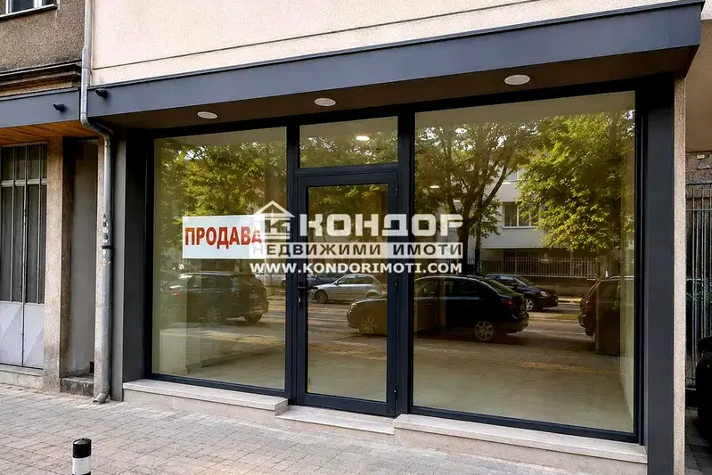 Shop in Plovdiv, Centyr
