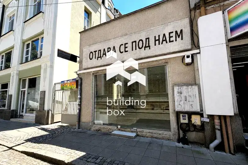 Shop in Plovdiv, Centyr