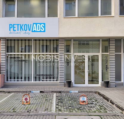 Photo 2 — Shop in Plovdiv, Trakiya