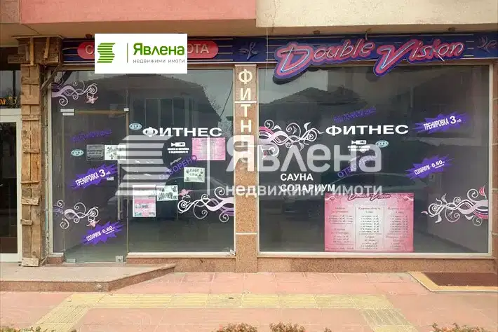 Shop in Plovdiv, Yujen