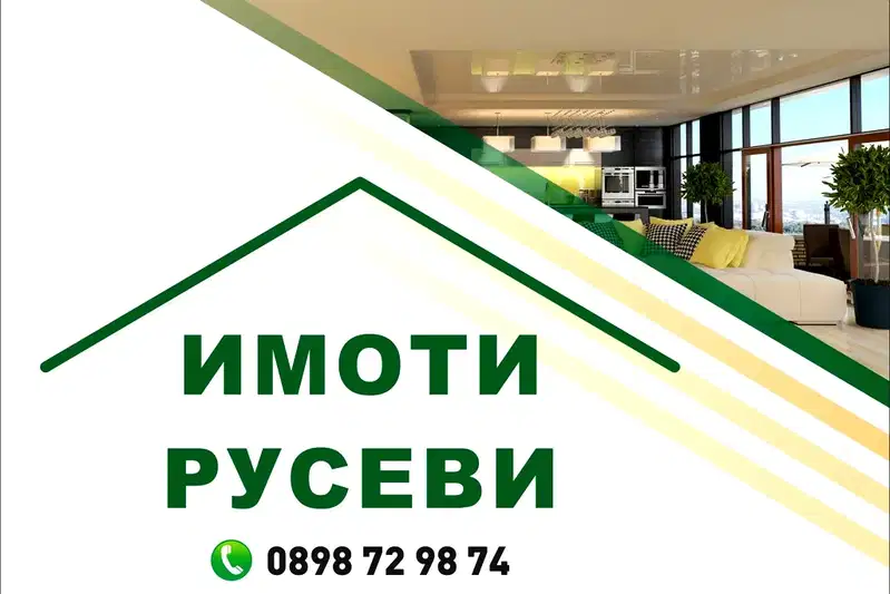 Магазин в Русе, Център
