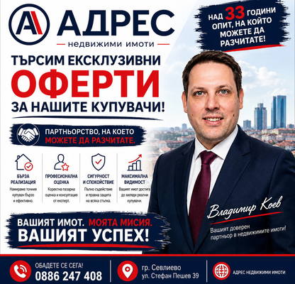 Снимка 5 — Магазин в Габрово, Севлиево