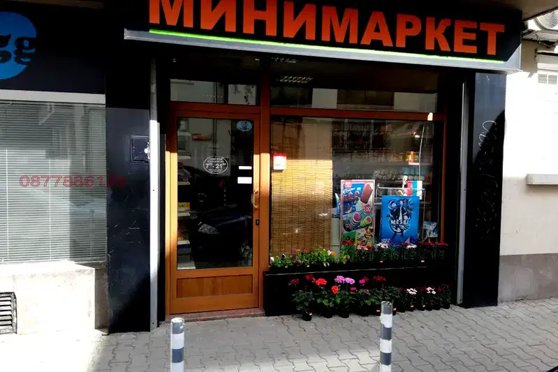 Shop in Sofiya, Centyr