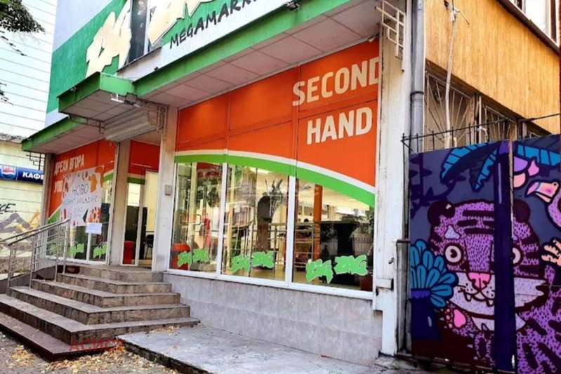 Shop in Sofiya, Centyr