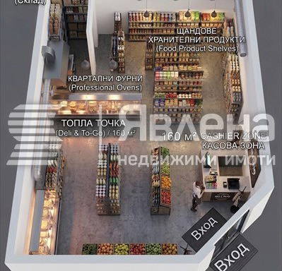Снимка 2 — Магазин в София, Витоша
