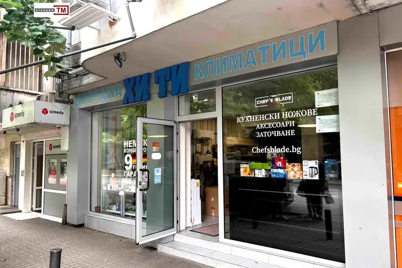 Shop in Stara Zagora, Centyr