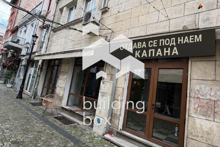 Venue in Plovdiv, Centyr
