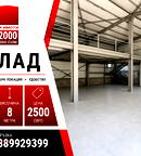 Склад в София, ПЗ Илиянци