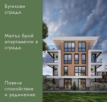 Снимка 2 — Многостаен апартамент в Пловдив, Асеновград