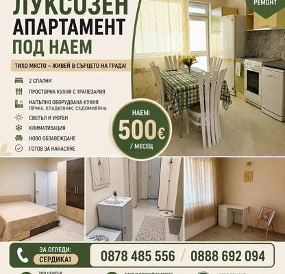 Photo 2 — 3-bedroom apartment in Blagoevgrad, Idealen Centyr