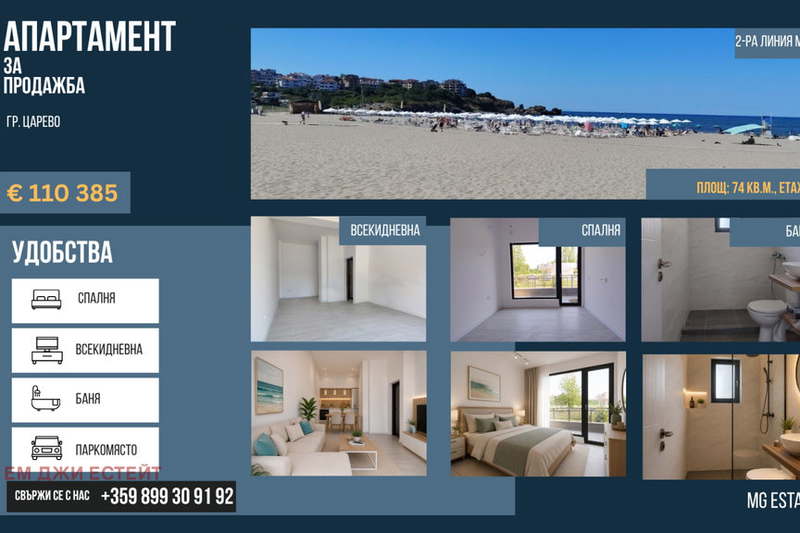 2-bedroom apartment in Oblast Burgas, Carevo