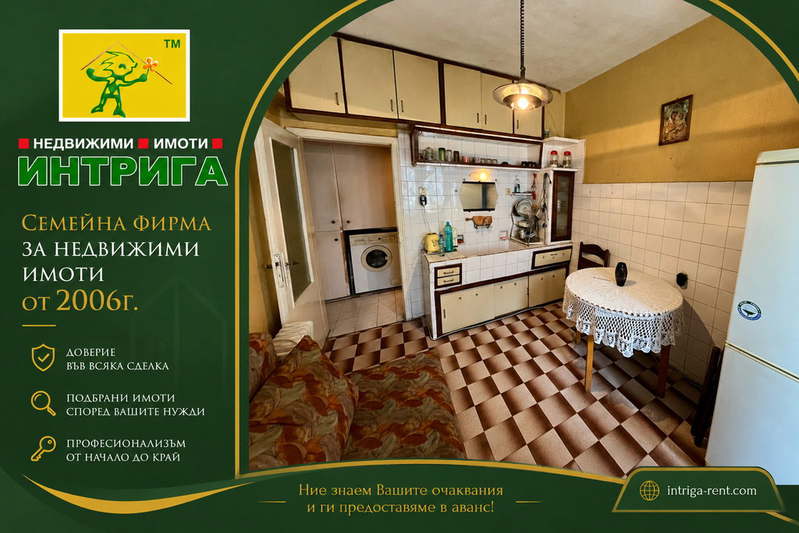 2-bedroom apartment in Haskovo, Ovcharski