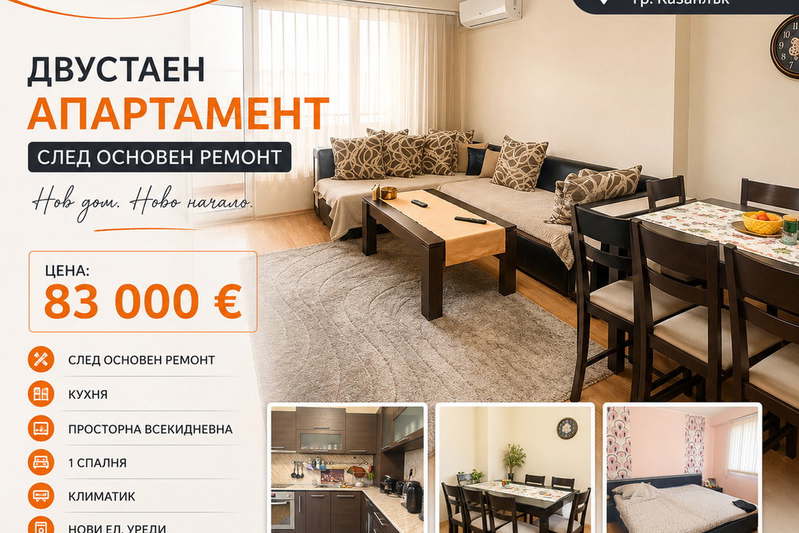 2-bedroom apartment in Oblast Stara Zagora, Kazanlyk