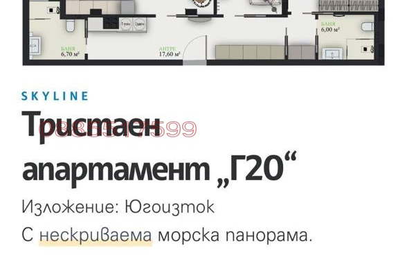 3-bedroom apartment in к.к. Чайка