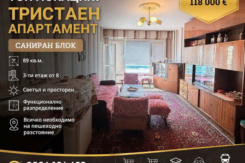 3-bedroom apartment in Pernik, Iztok