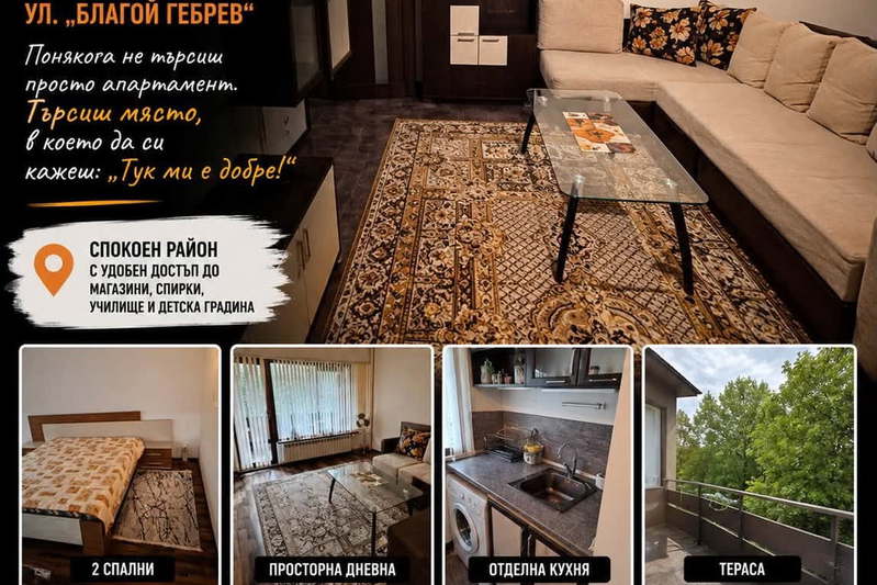 3-bedroom apartment in Pernik, Iztok