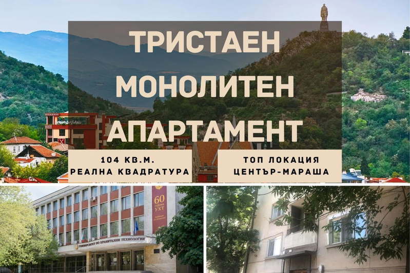 3-bedroom apartment in Plovdiv, Centyr
