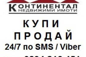 Тристаен апартамент в Център Пловдив с две тераси