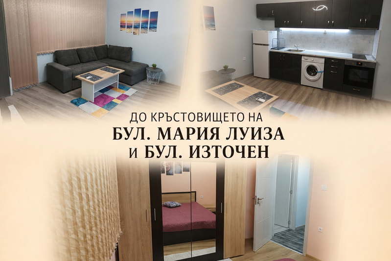 Двустаен апартамент с балкон в Център, Пловдив