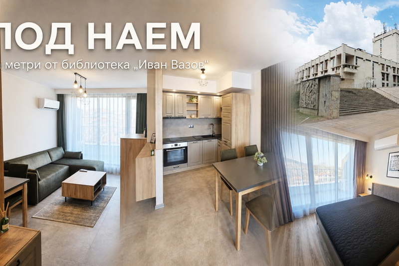 2-bedroom apartment in Plovdiv, Centyr