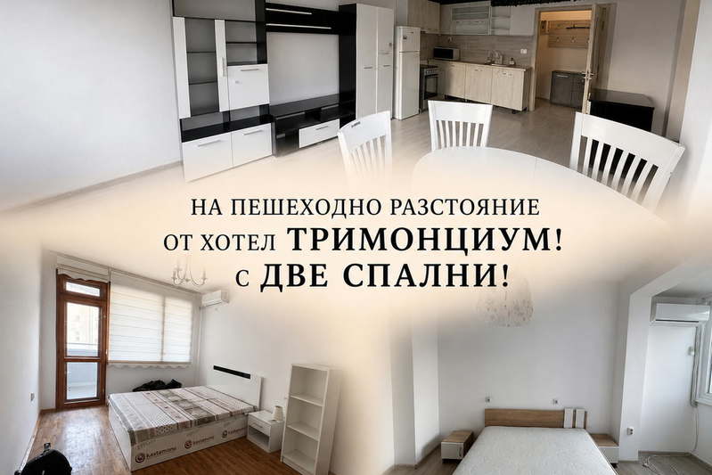 3-стаен апартамент в Център Пловдив с голяма тераса и гледка