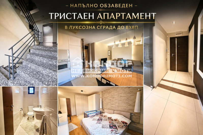 3-bedroom apartment in Plovdiv, Centyr