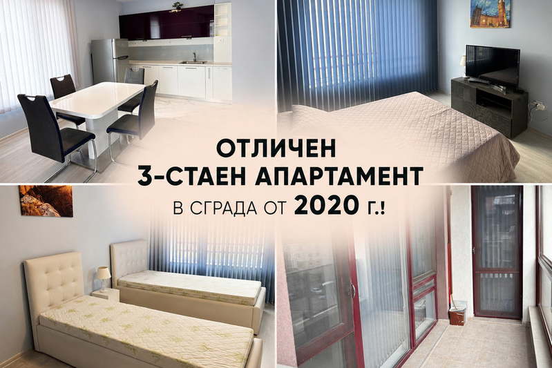 3-стаен апартамент в Гагарин с тераса и асансьор