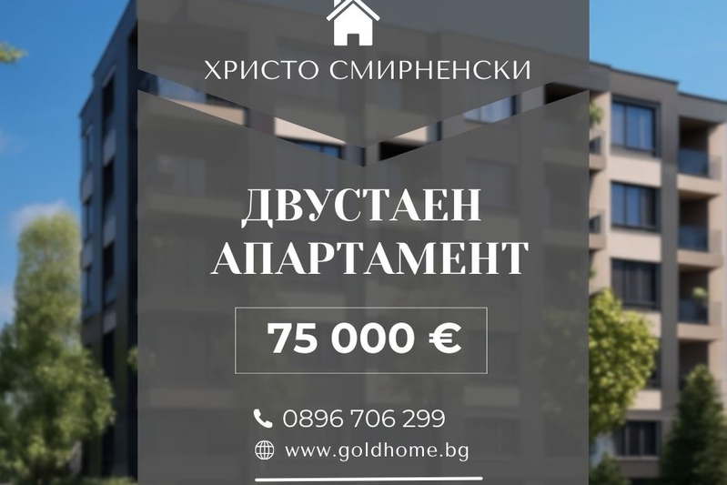 2-bedroom apartment in Plovdiv, Hristo Smirnenski