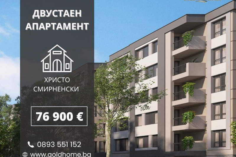 Двустаен апартамент в Христо Смирненски с тераса, Пловдив